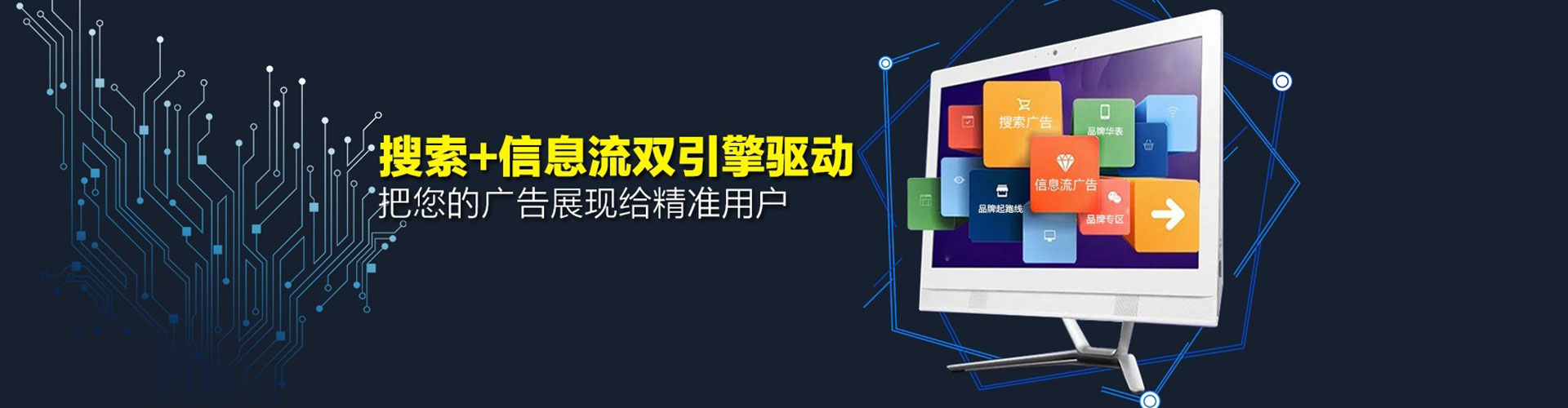 裕华sem托管